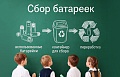 Экологическая экскурсия для детей в Котласе