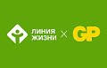 Как проект GP и фонда «Линия жизни» объединяет людей
