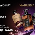 Marussia на InterSHARM 2025: премьеры, новые формулы и вдохновение