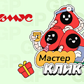 GP тестирует новые игровые механики: участвуем в акции «Мастер Клик» в геймцентре интернет-магазина Комус!
