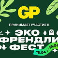 Эко Френдли Фест — главный городской фестиваль экопривычек и ответственного потребления