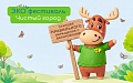 GP присоединился к экологическому фестивалю «Чистый город»