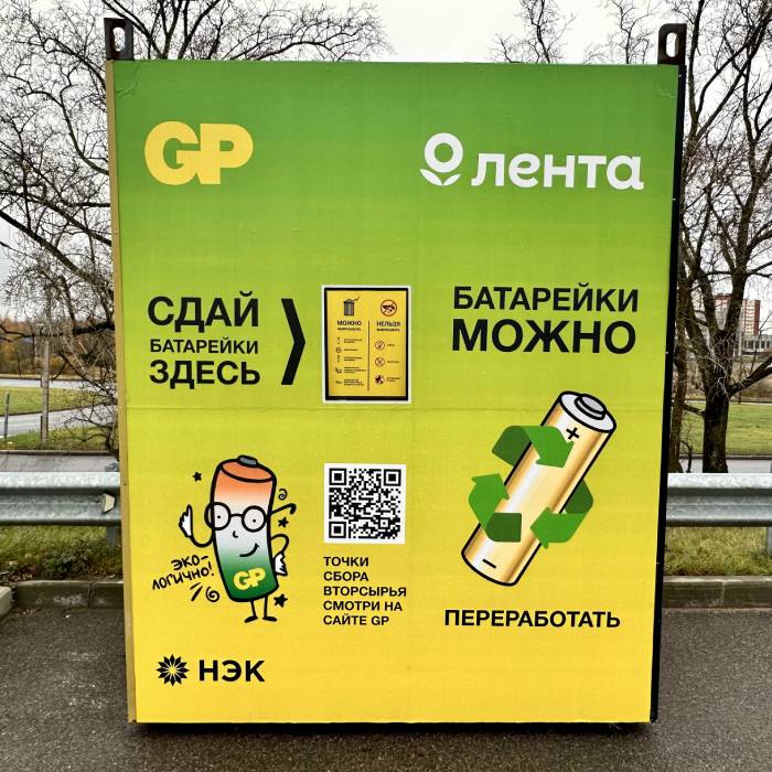 Экоинициативы
